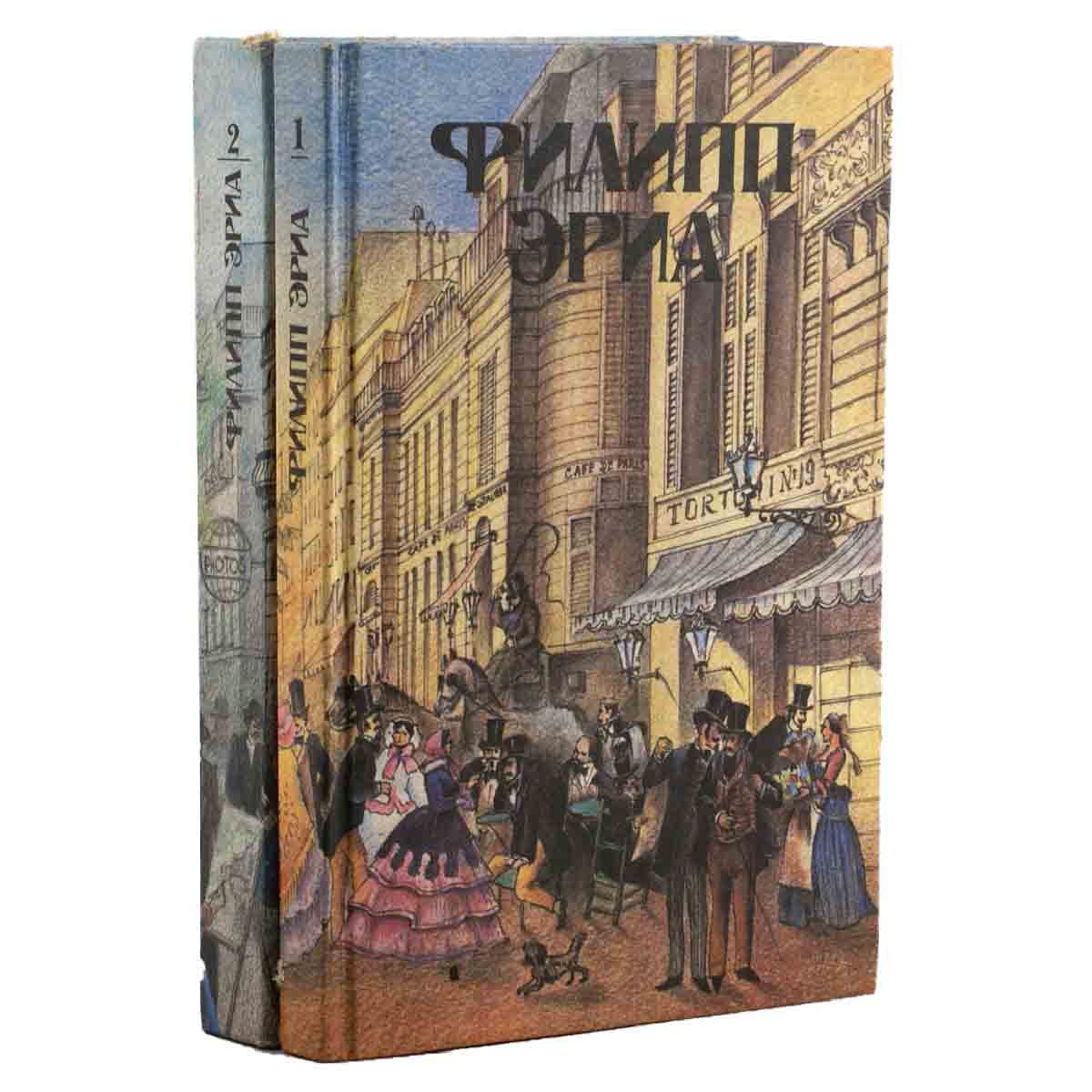 Книга Купить Филиппа Смирнова