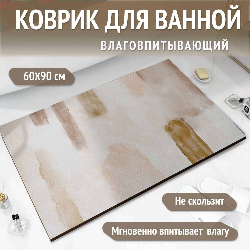 Краска для Ковра – купить в интернет-магазине OZON по низкой цене