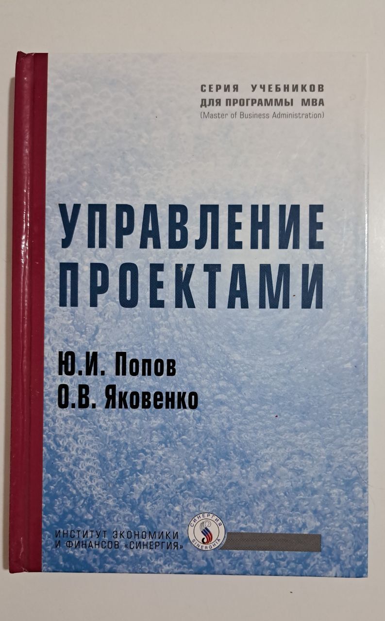 Книга А.С. Попов – купить в интернет-магазине OZON по низкой цене