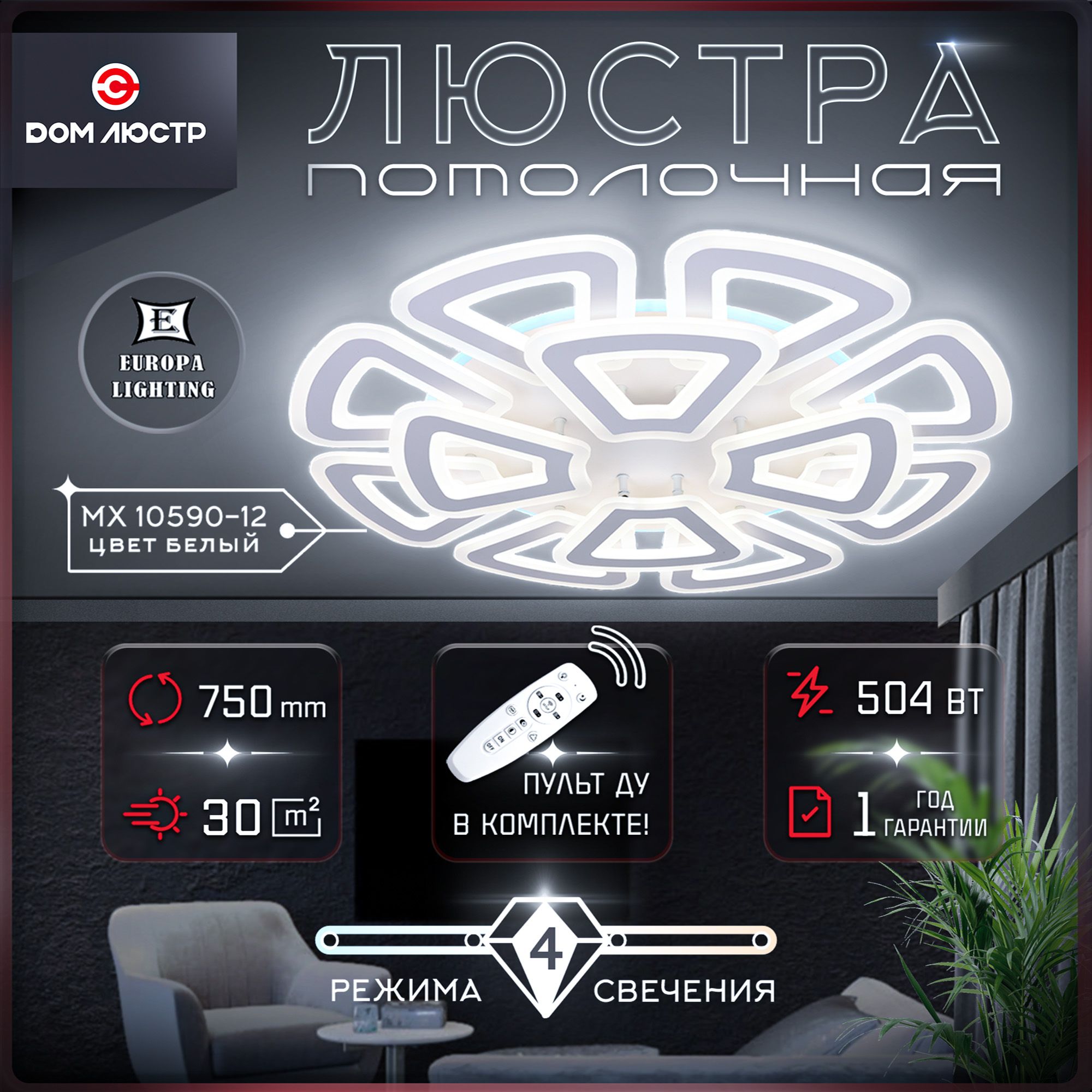 Europa Lighting – купить в интернет-магазине OZON по низкой цене