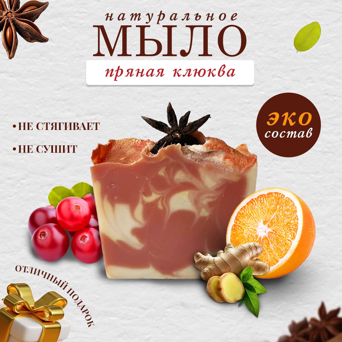 Aromatic Day Твердое мыло