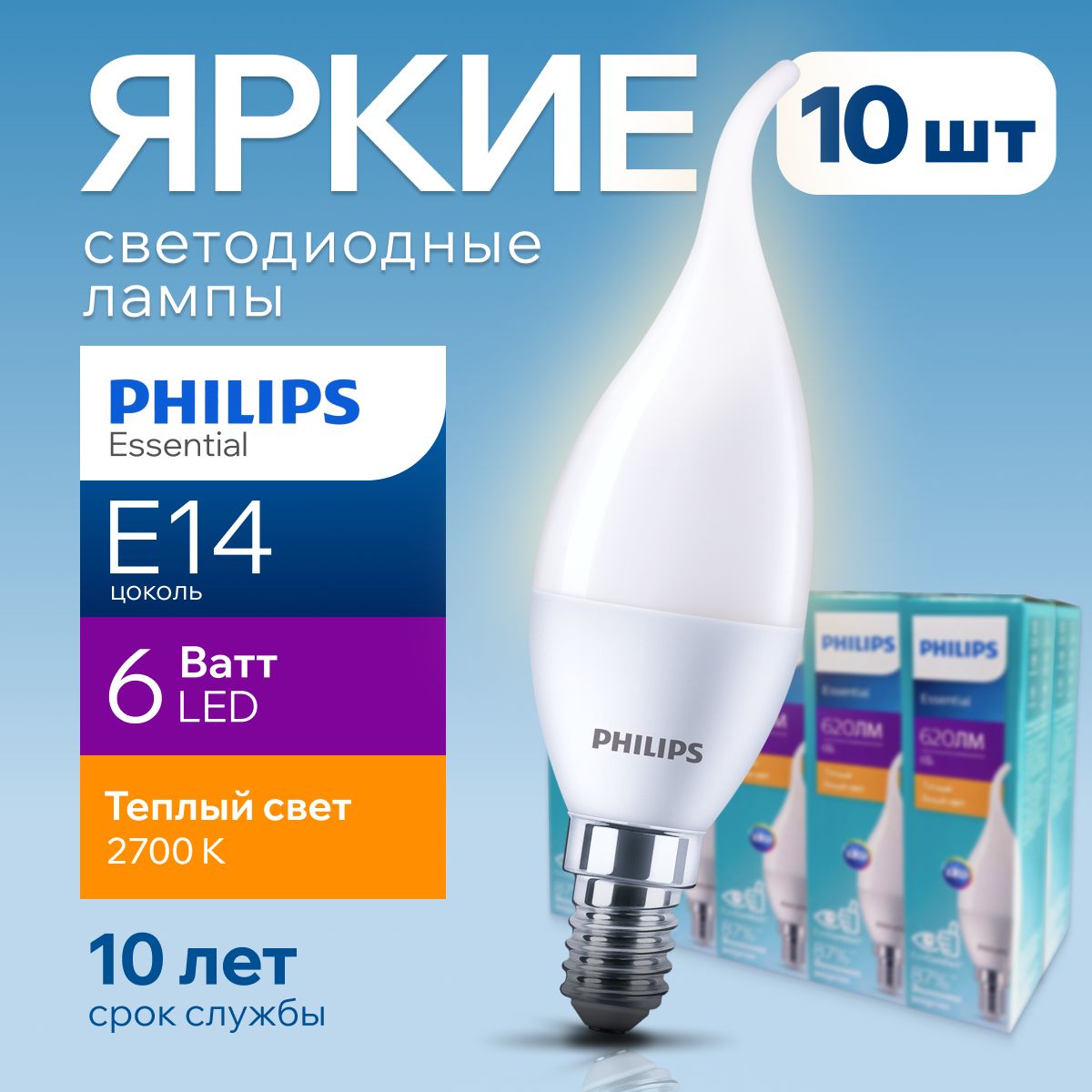 Philips Reflector E14 купить на OZON по низкой цене