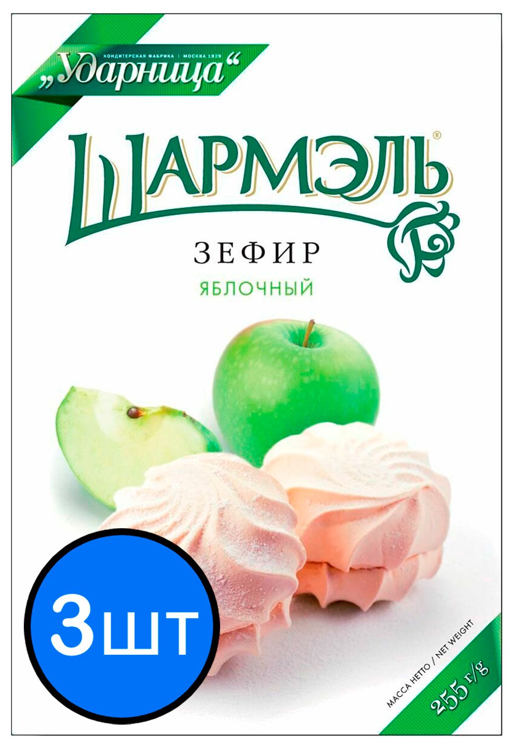 Шармэль зефир яблочный, 255г х 3шт