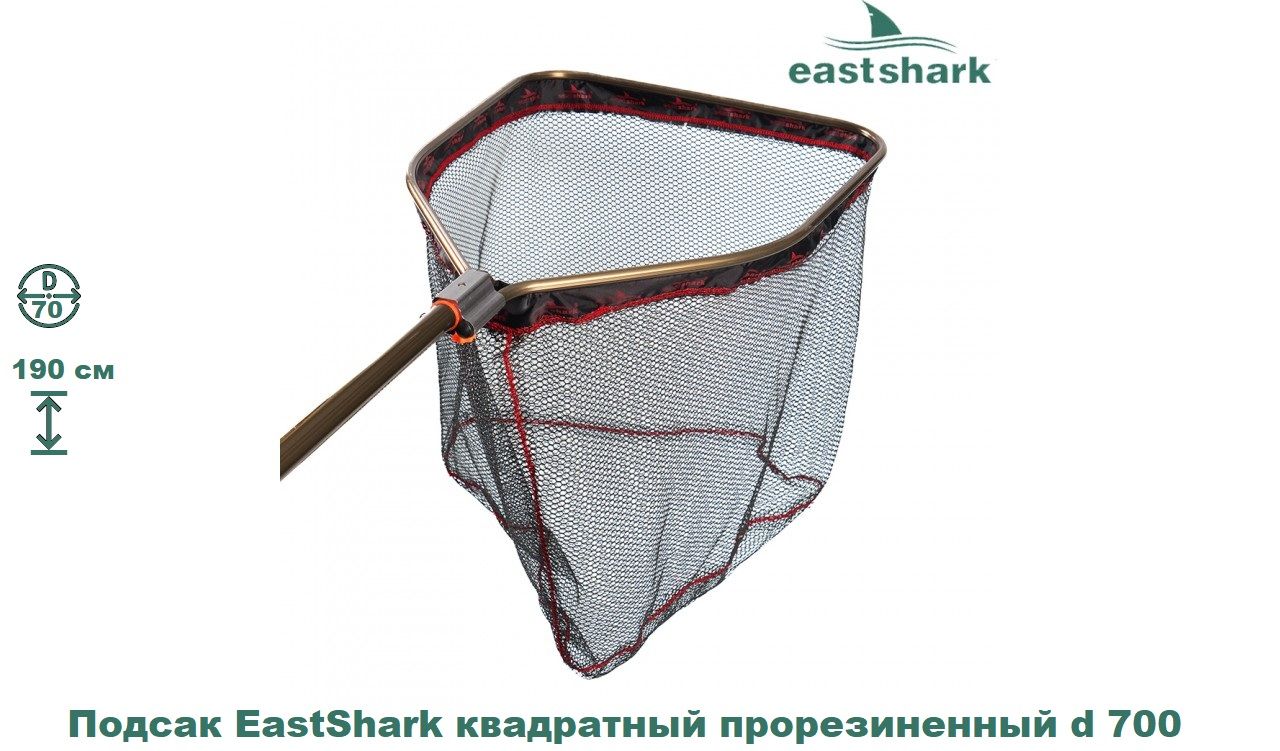 ПодсакEastSharkквадратныйпрорезиненныйd700