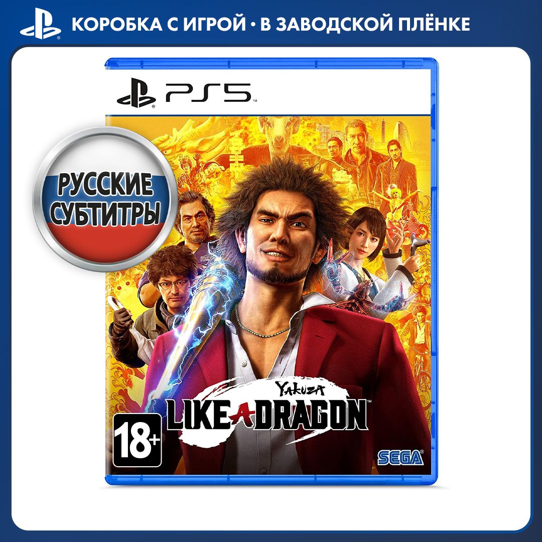 Игра Yakuza: Like a Dragon (PlayStation 5, Русские субтитры)