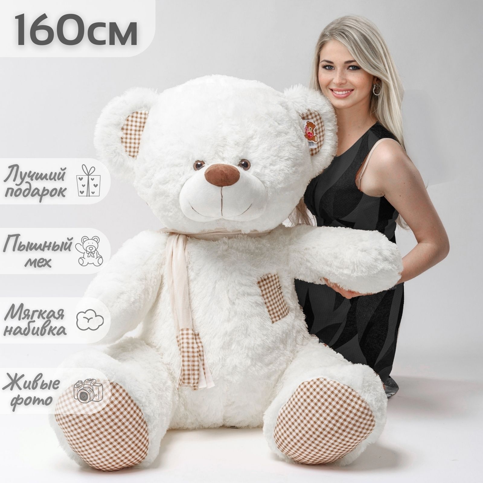Медведь Большой Плюшевый Купить 180