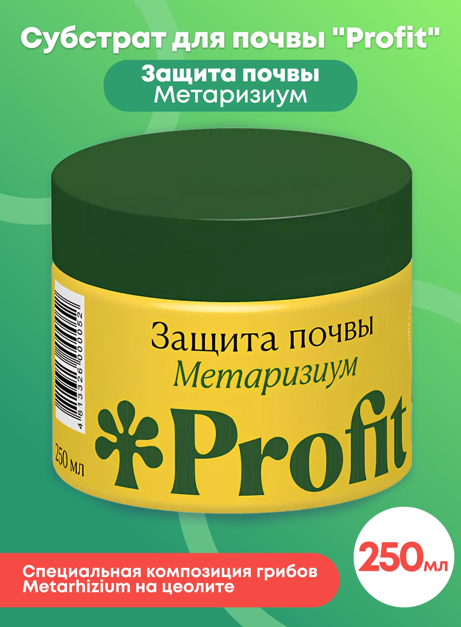 Метаризиум боверия инструкция по применению