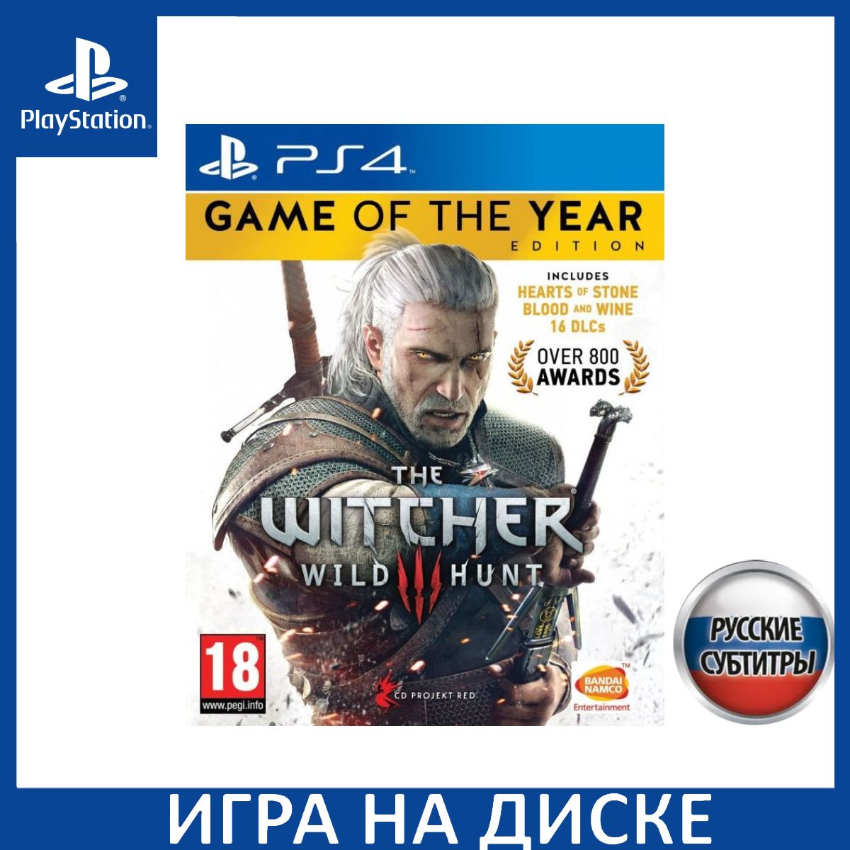 Игра Ведьмак 3 Дикая Охота The Witc (PlayStation 5, PlayStation 4, Русские  субтитры) купить по низкой цене с доставкой в интернет-магазине OZON  (307304022)