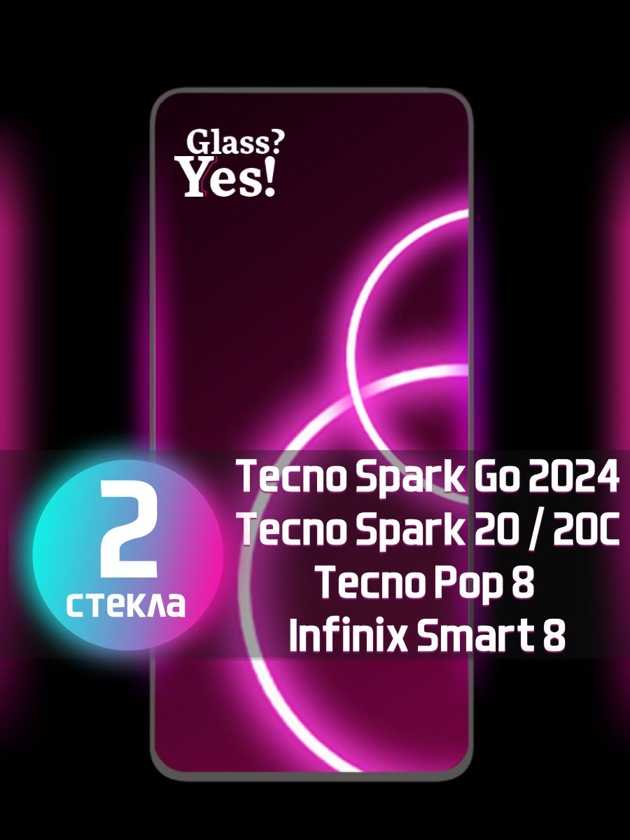 Техно го 2025 настроить. Techno spark go 2025. текно 2025. tecno 2025.