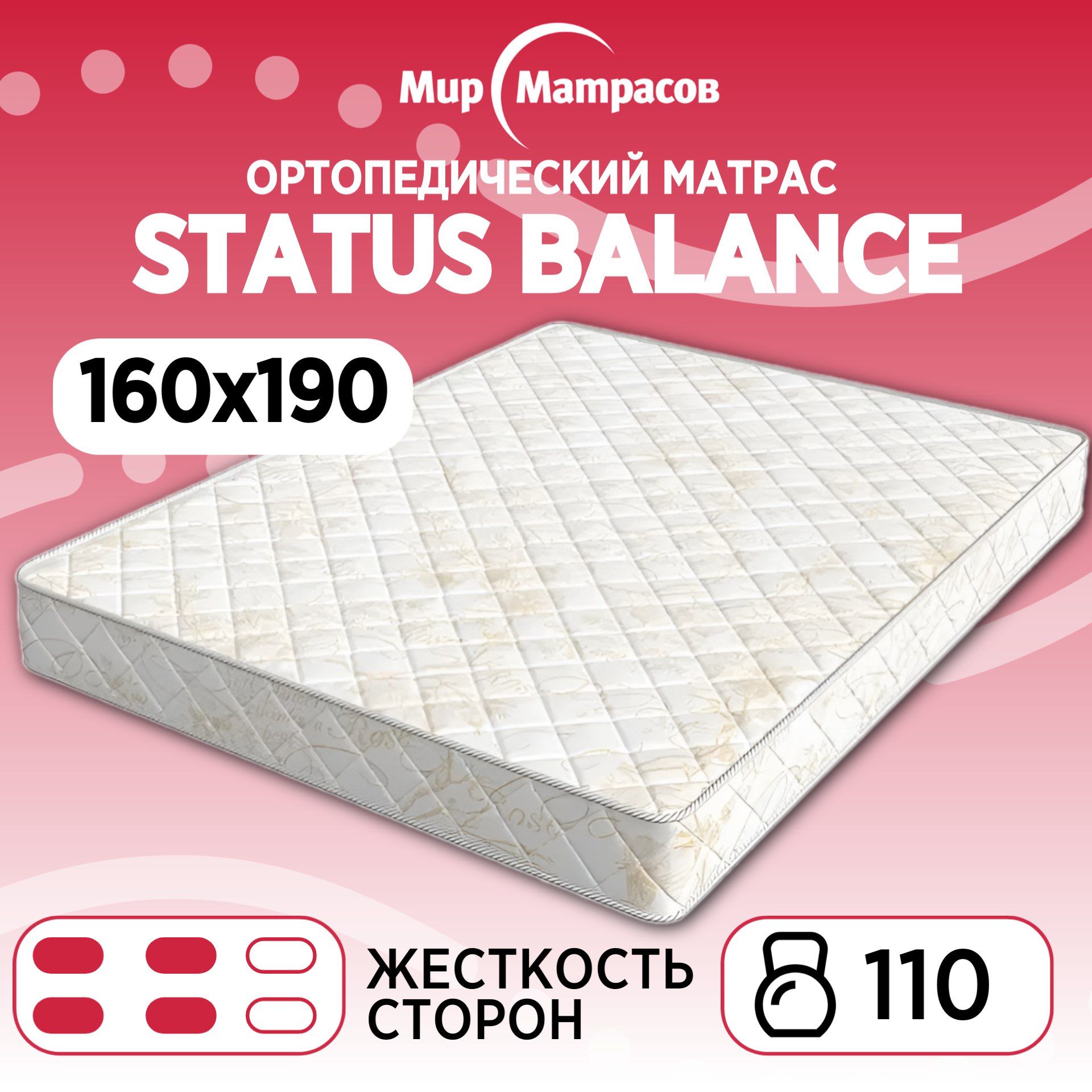 Матрас аскона terapia new cardio 160x200