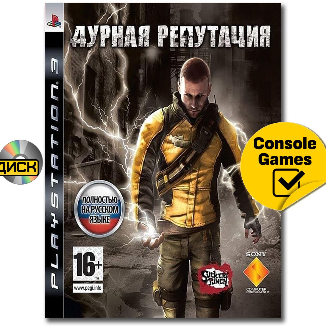 PS3 Дурная Репутация (inFamous). Товар уцененный