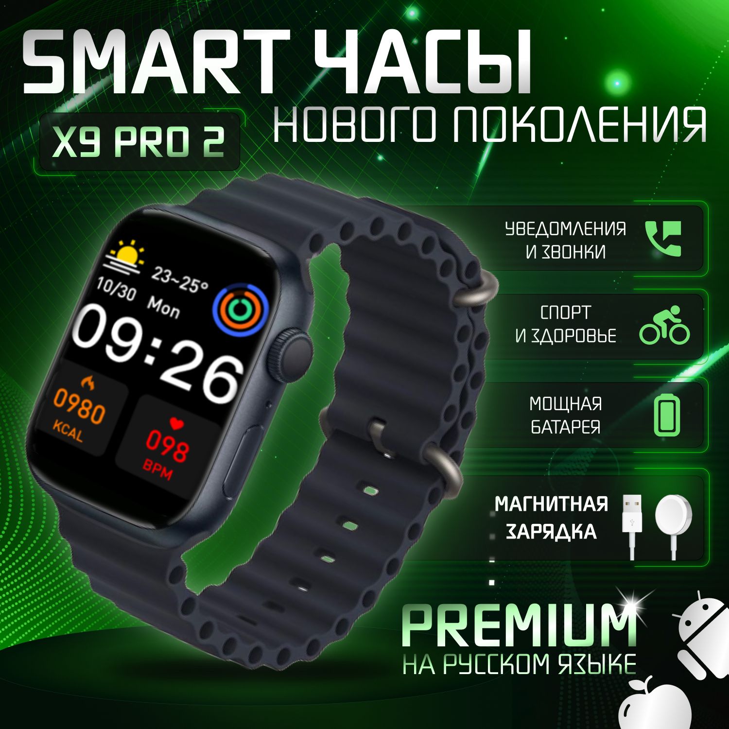 Смарт часы AmibiX smart watch X9 Pro 2 мужские / женские / детские / черный  / наручные / круглые/ с gps, телефоном / фитнес браслет / шагомер / ...