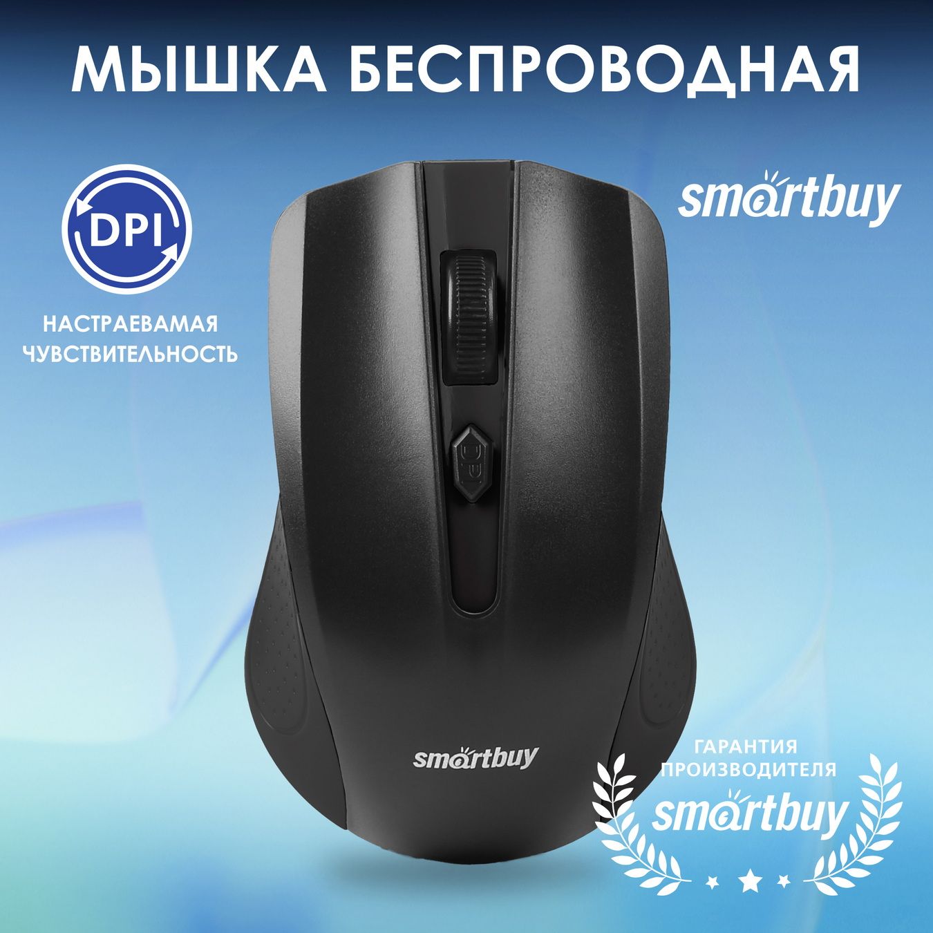 Мышка беспроводная Smartbuy ONE 352AG, черный