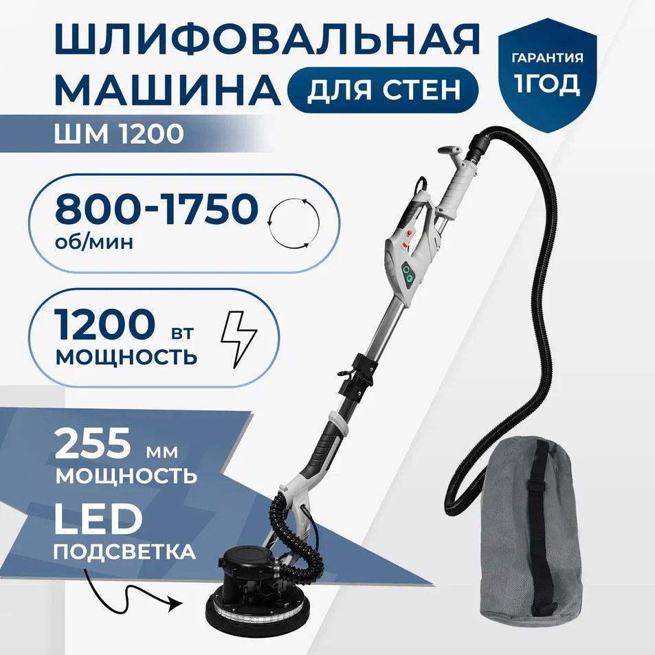 Шлифмашина эксцентриковая ELECTROLITE ШМ 1200 - купить по низким ценам в  интернет-магазине OZON (484646987)