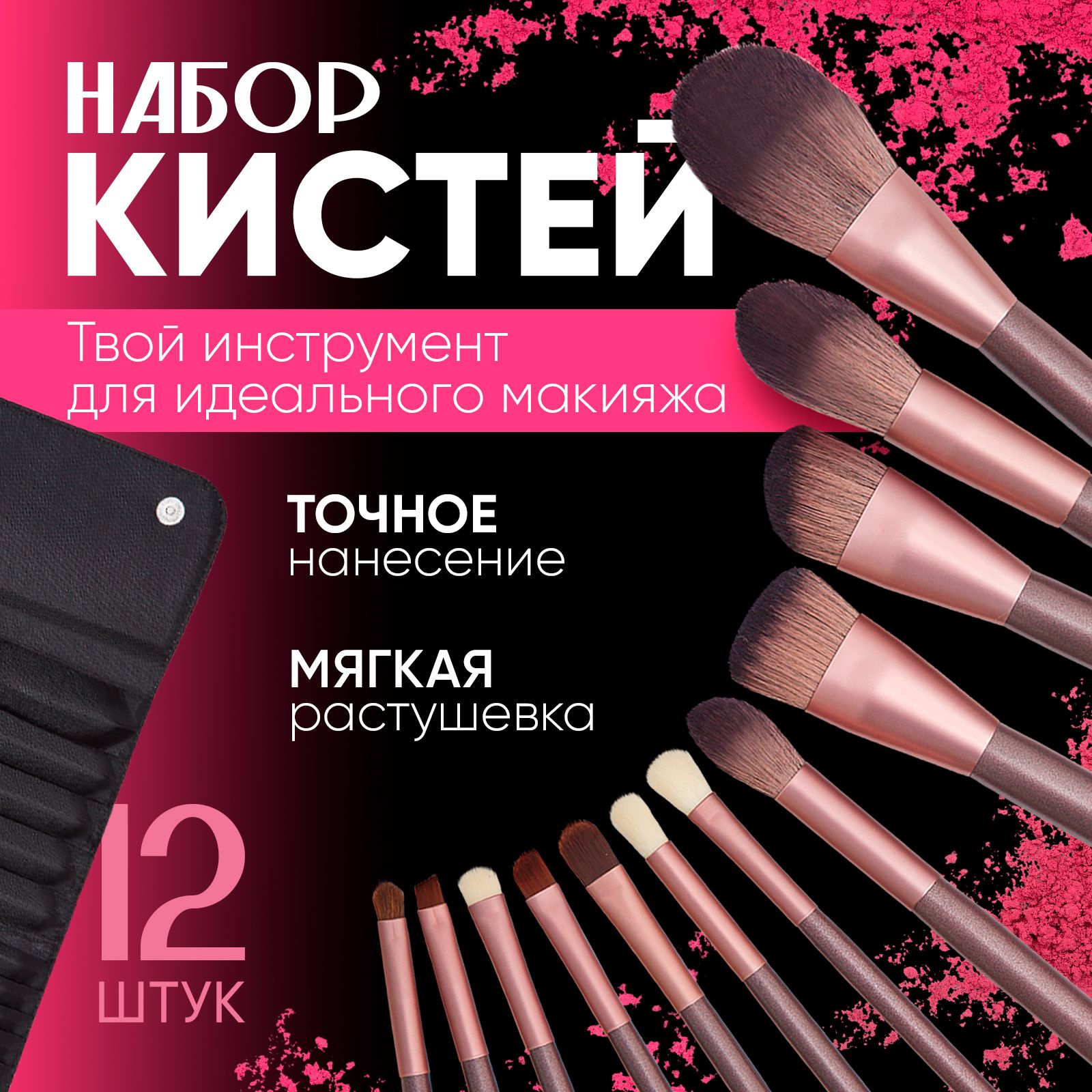 - Футляр для кистей для макияжа - отзывы. Социальная сеть Oriflame