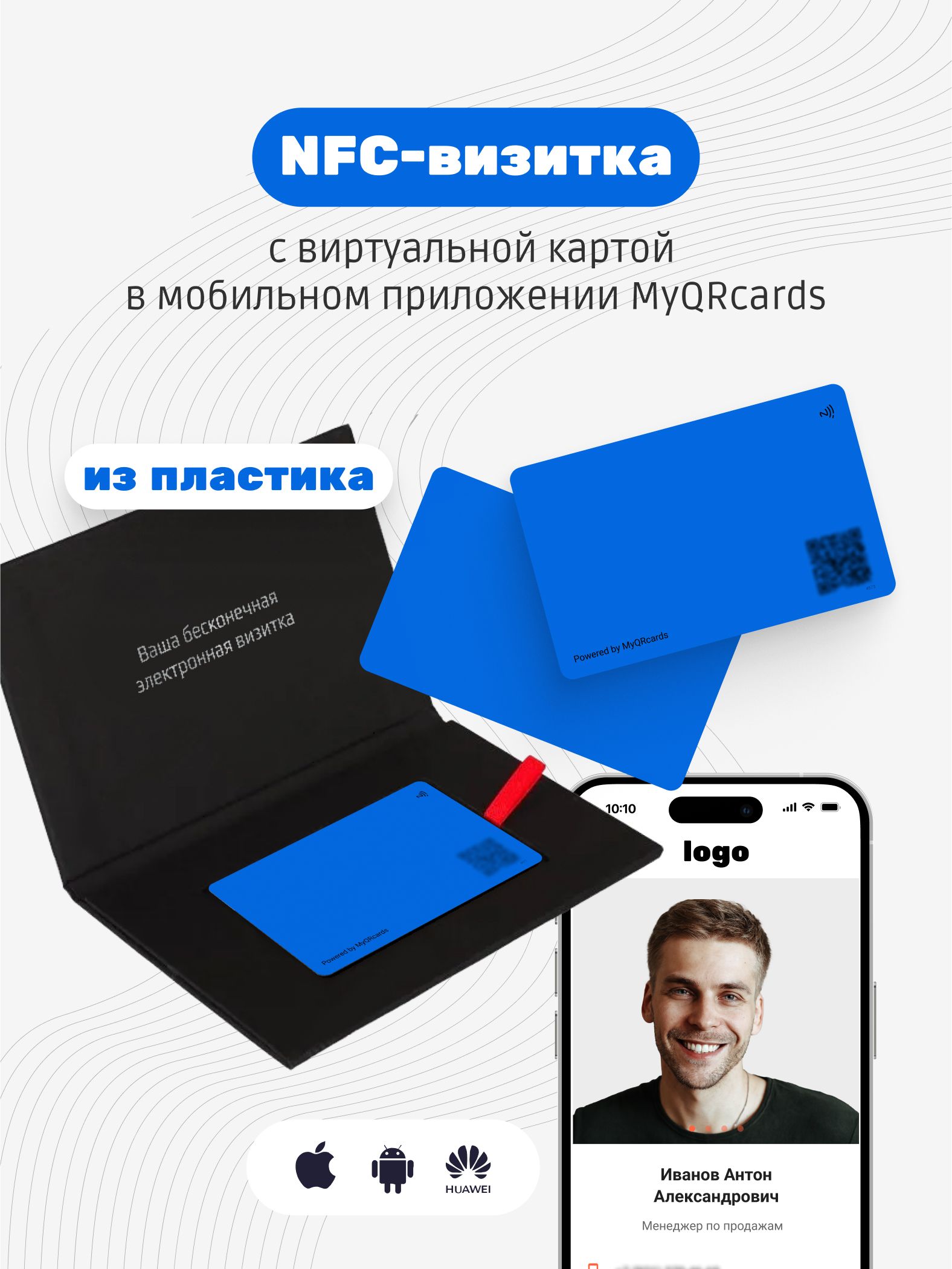 Изготовление пластиковых визиток в Москве — печать визиток на пластике | «Маджента»