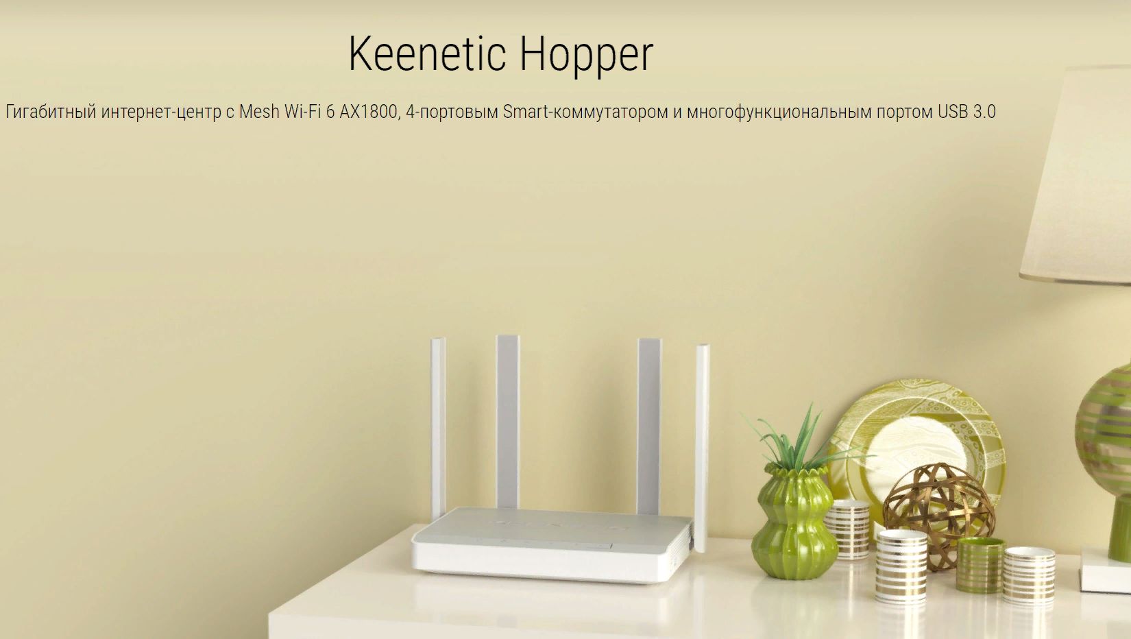 Keenetic hopper ax1800. Keenetic KN-3810.