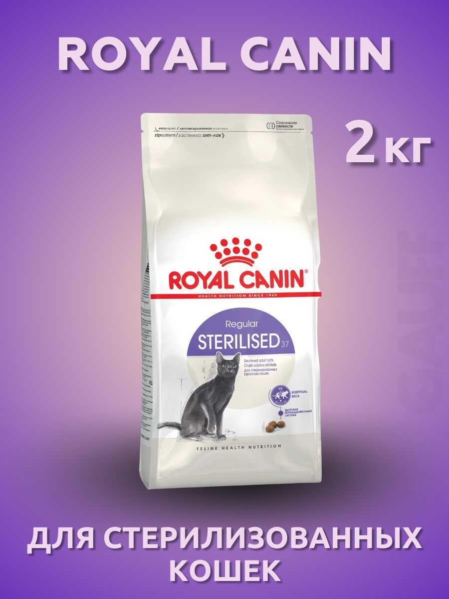 royal canin sterilised 37