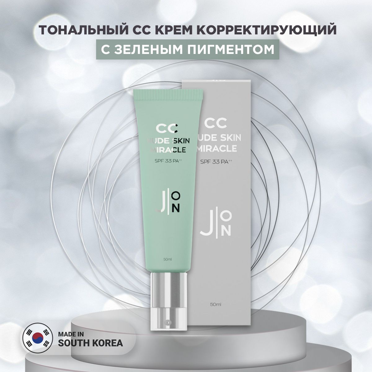 J:ON Тональный СС крем с зеленым пигментом SPF33 PA++ корректирующий CC nude skin miracle 50 мл Корея