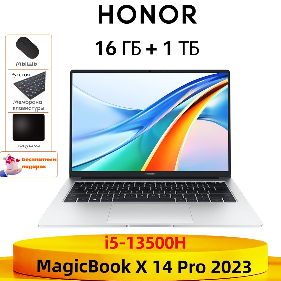 HonorНоутбукHonorMagicBookX14Pro2023i5-13500H,16ГБ+1ТБ,бесплатныйподарок"Русскиенаклейки+мышь+Коврикдлямыши"Ноутбук14",IntelCorei5-13500H,RAM16ГБ,SSD,IntelIrisXeGraphics,WindowsHome,(i5-13500H),серебристый,Английскаяраскладка