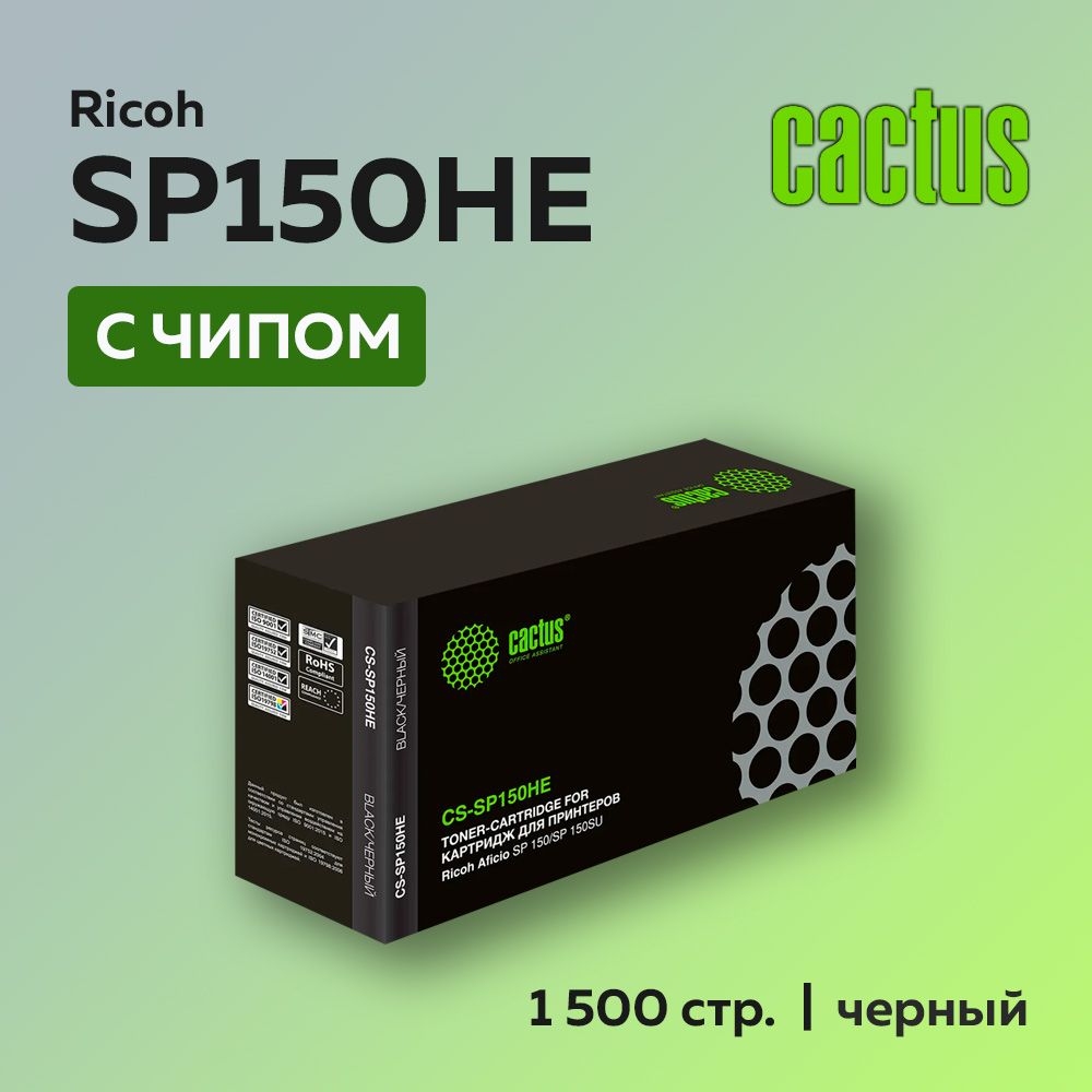 Картридж Cactus SP150HE (408010) для Ricoh Aficio SP 150