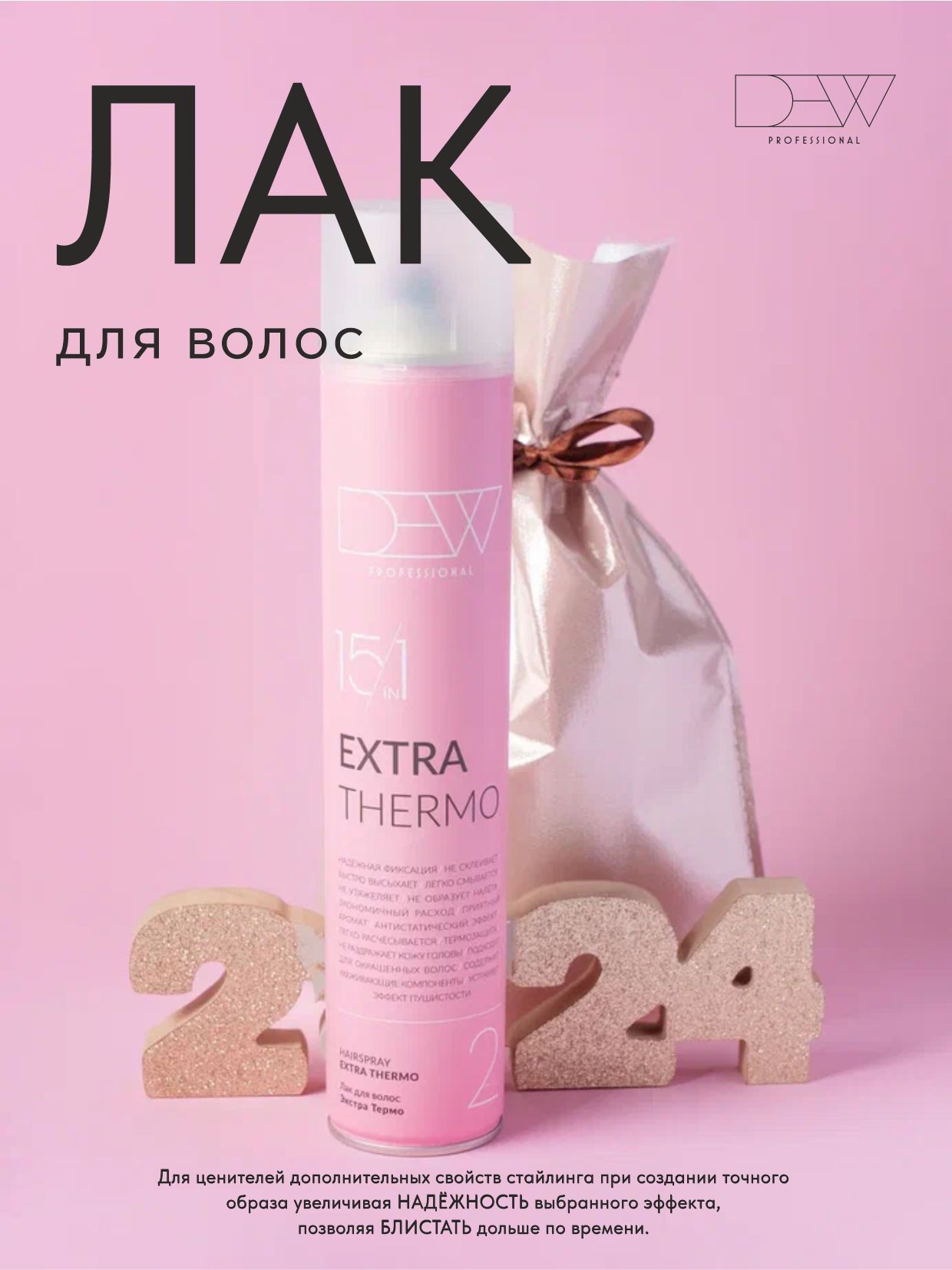 Dew professional extra refresh texture. Dew professional extra refresh texture