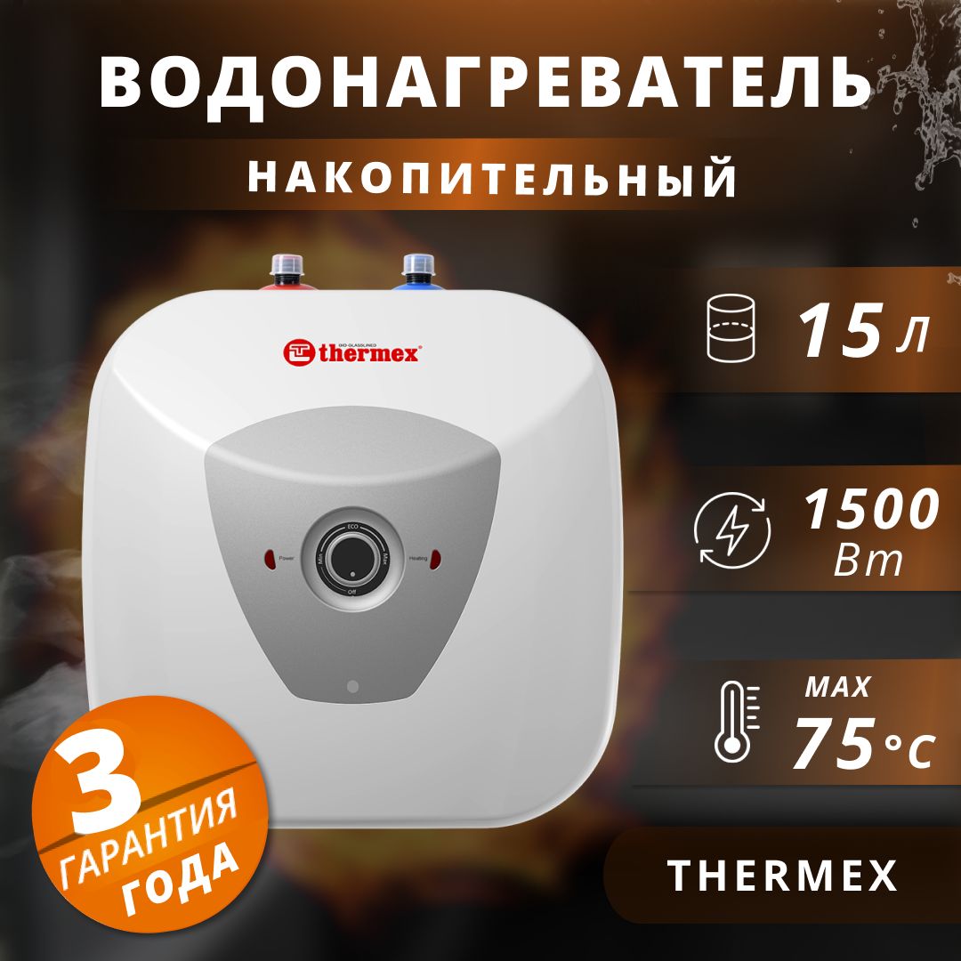 Водонагреватель накопительный электрический Thermex 1,5 кВт.,15 л.