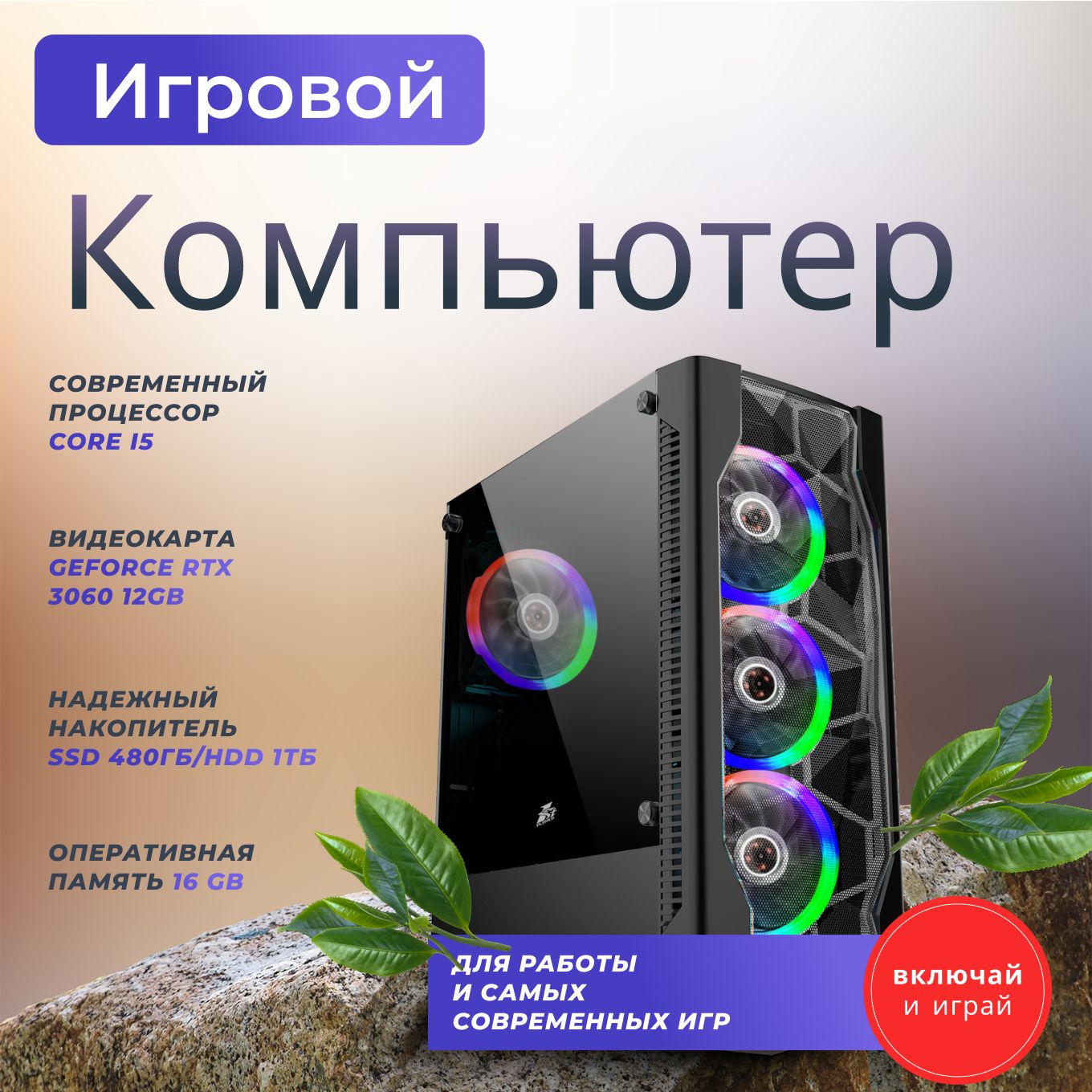 Купить компьютер TopComputer AK 121970462, по низкой цене: отзывы, фото,  характеристики в интернет-магазине Ozon (999942685)