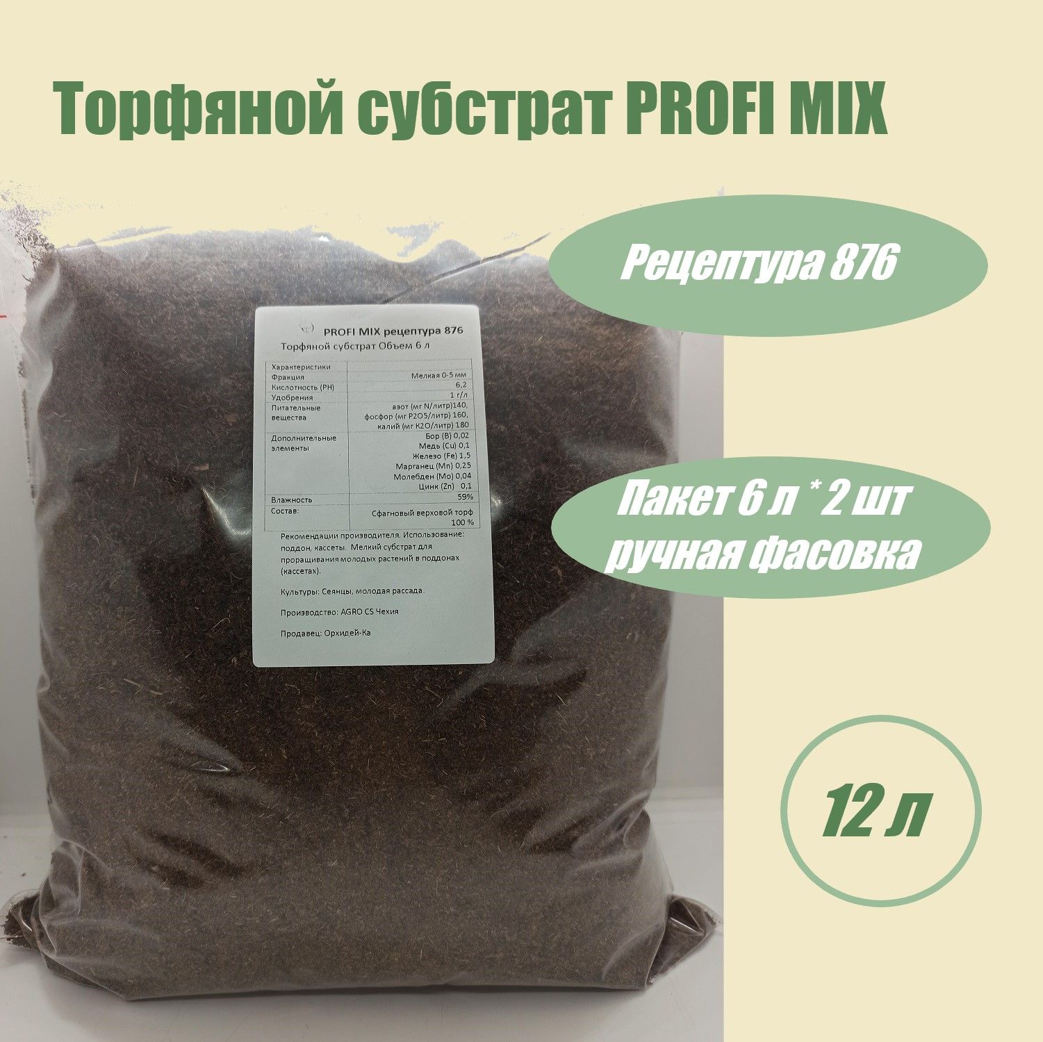 Profi Mix Торф – купить в интернет-магазине OZON по низкой цене