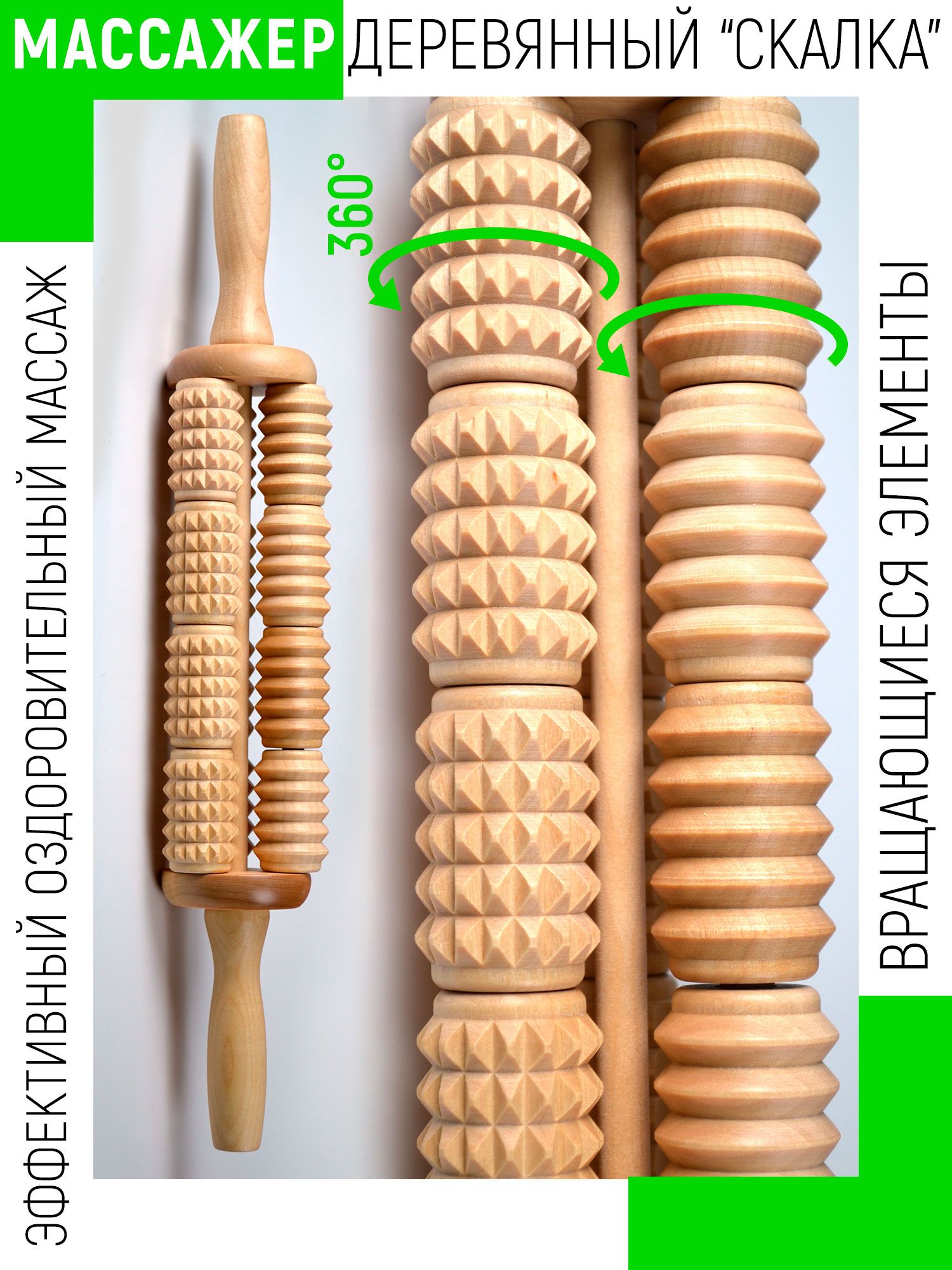 Массажный ролик деревянный, массажер для тела