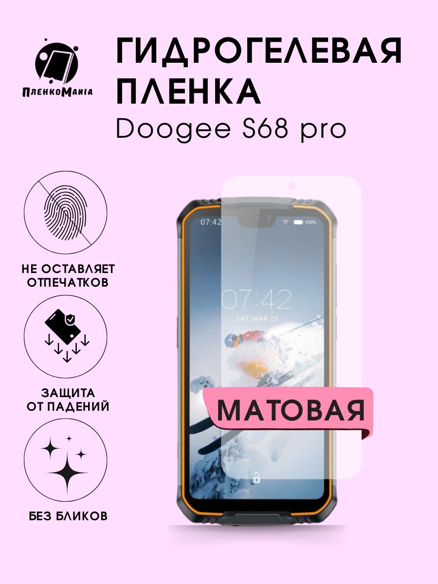 Doogee 68 Pro – купить в интернет-магазине OZON по низкой цене