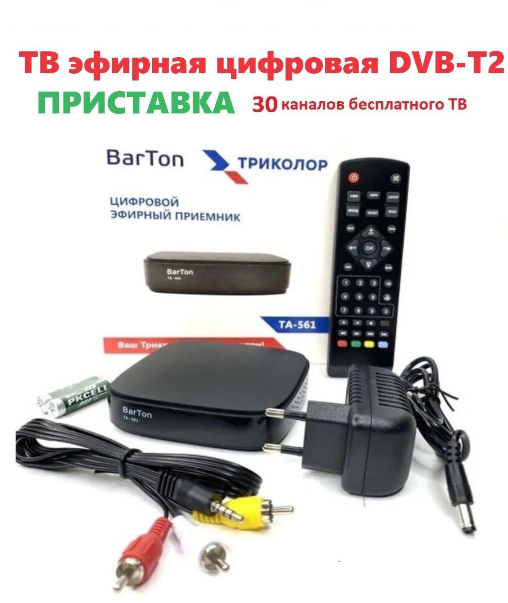 Barton Триколор купить на OZON по низкой цене