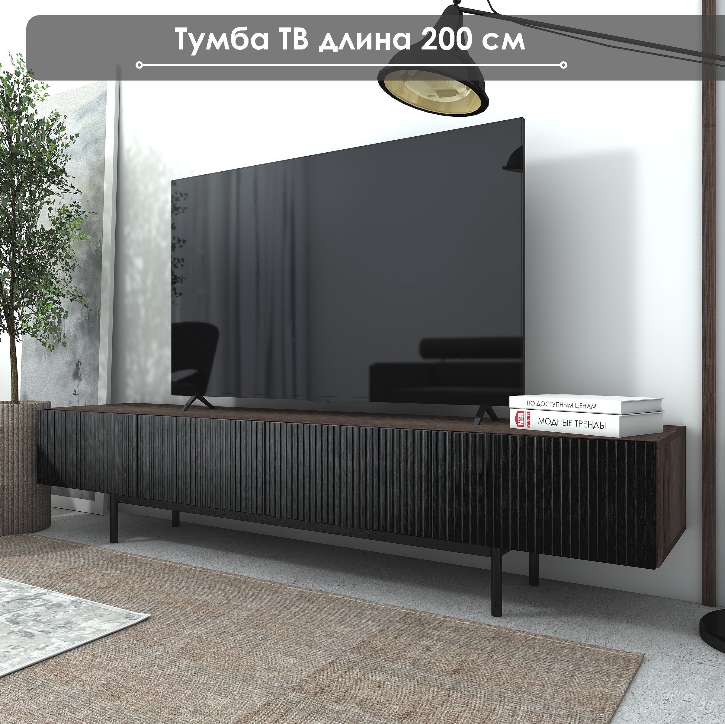 ТумбаподТВ"Лофт"ТГ-14,200х44х42,5,NaHOUSE