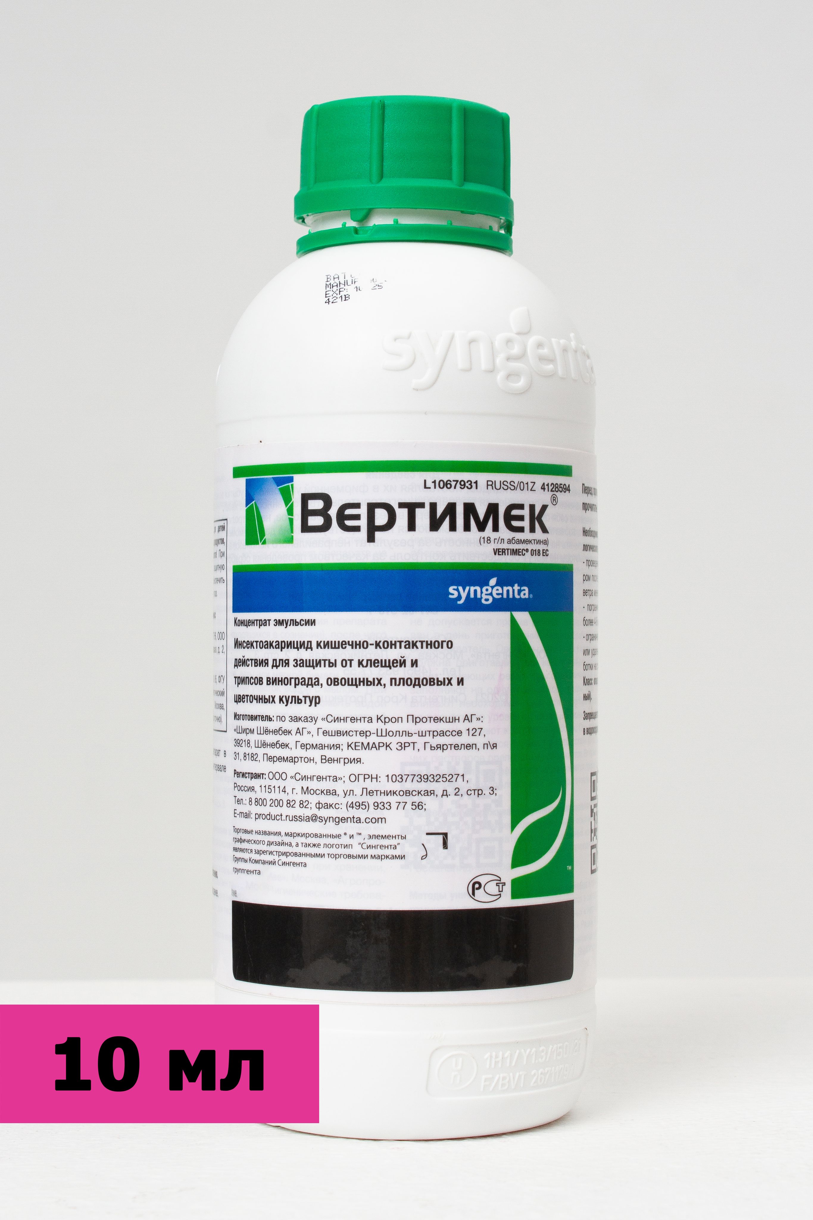 Вертимек купить на OZON по низкой цене