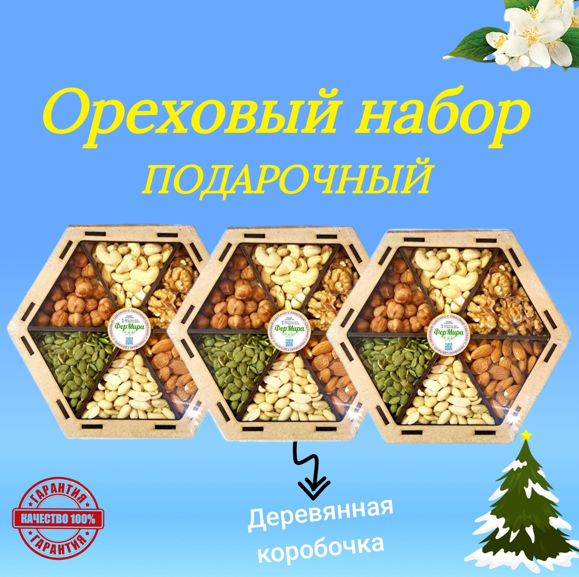 Упаковка для Орехов — купить в интернет-магазине OZON по выгодной цене