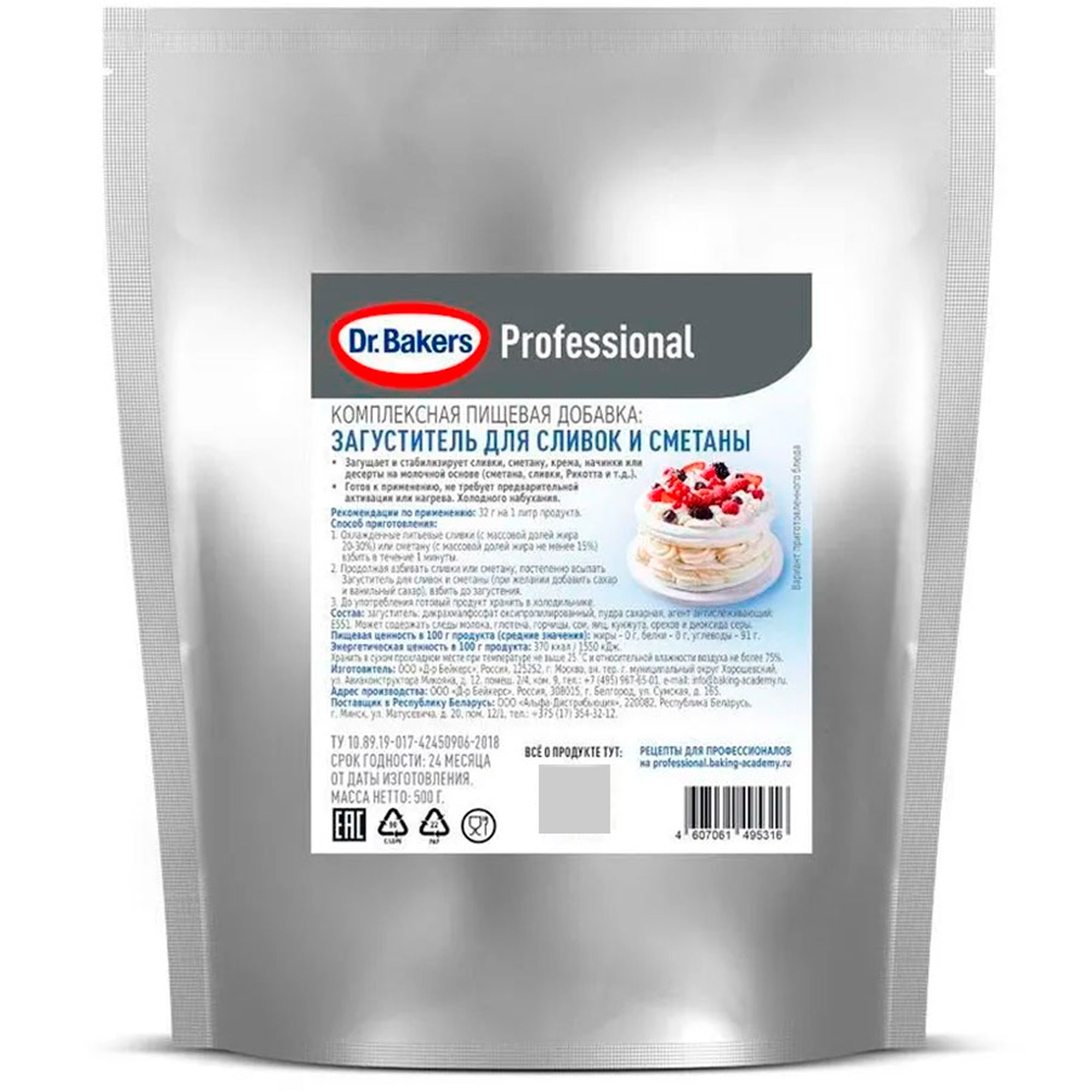 Dr.Bakers Professional Загуститель для сливок и сметаны, 500 г - купить с  доставкой по выгодным ценам в интернет-магазине OZON (1357421041)