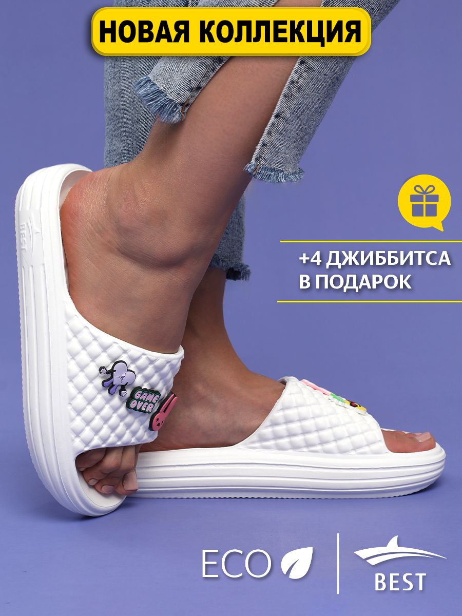 Шлепанцы BEST...