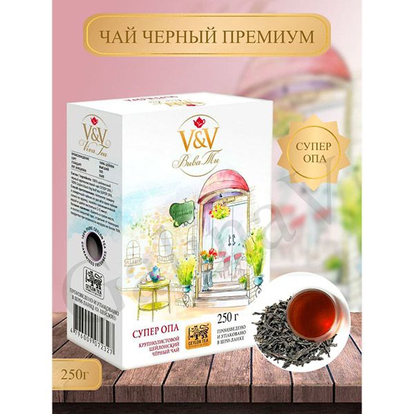 Чай супер опа. Final super Tea.