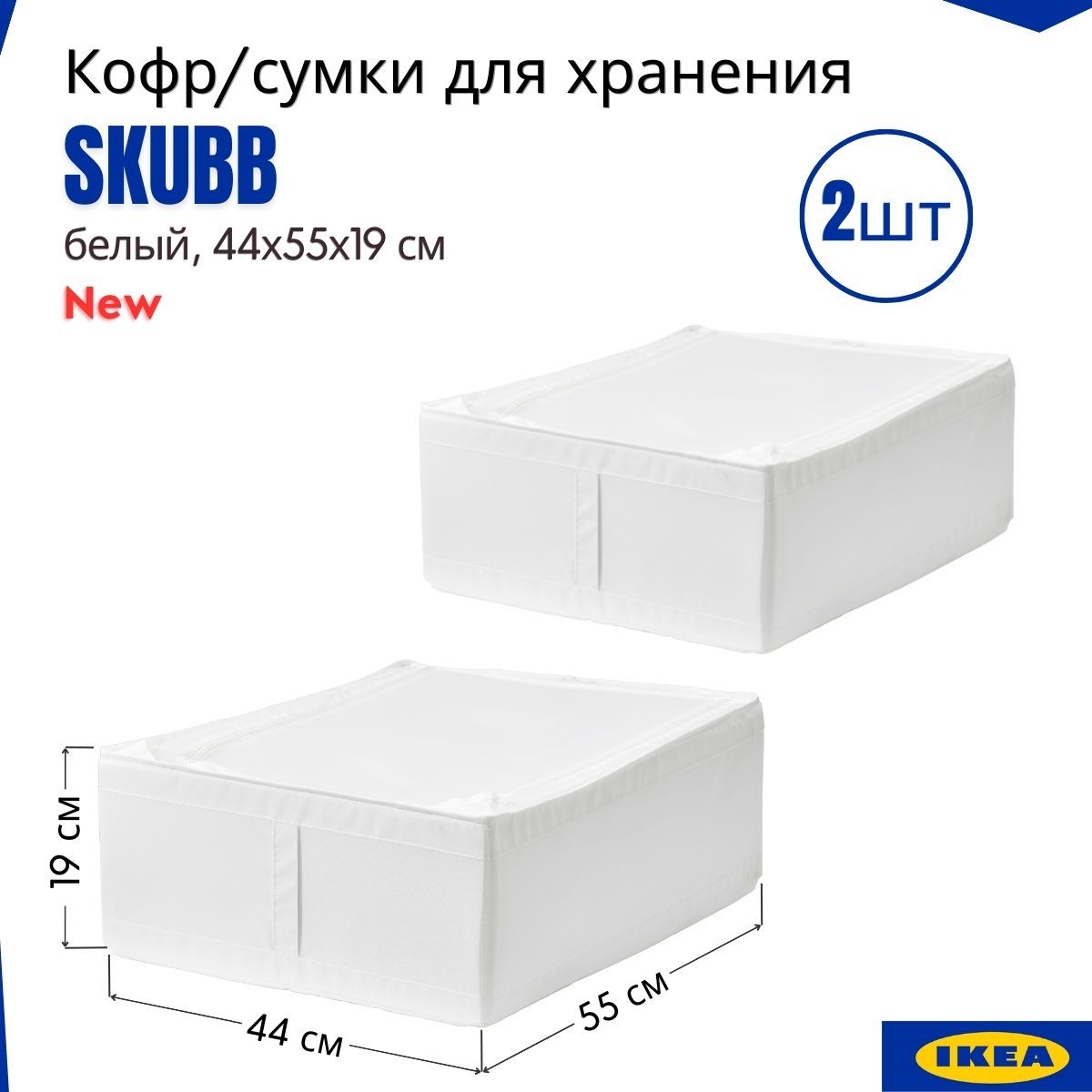 Чехлы Для Одежды Икеа Скубб Купить