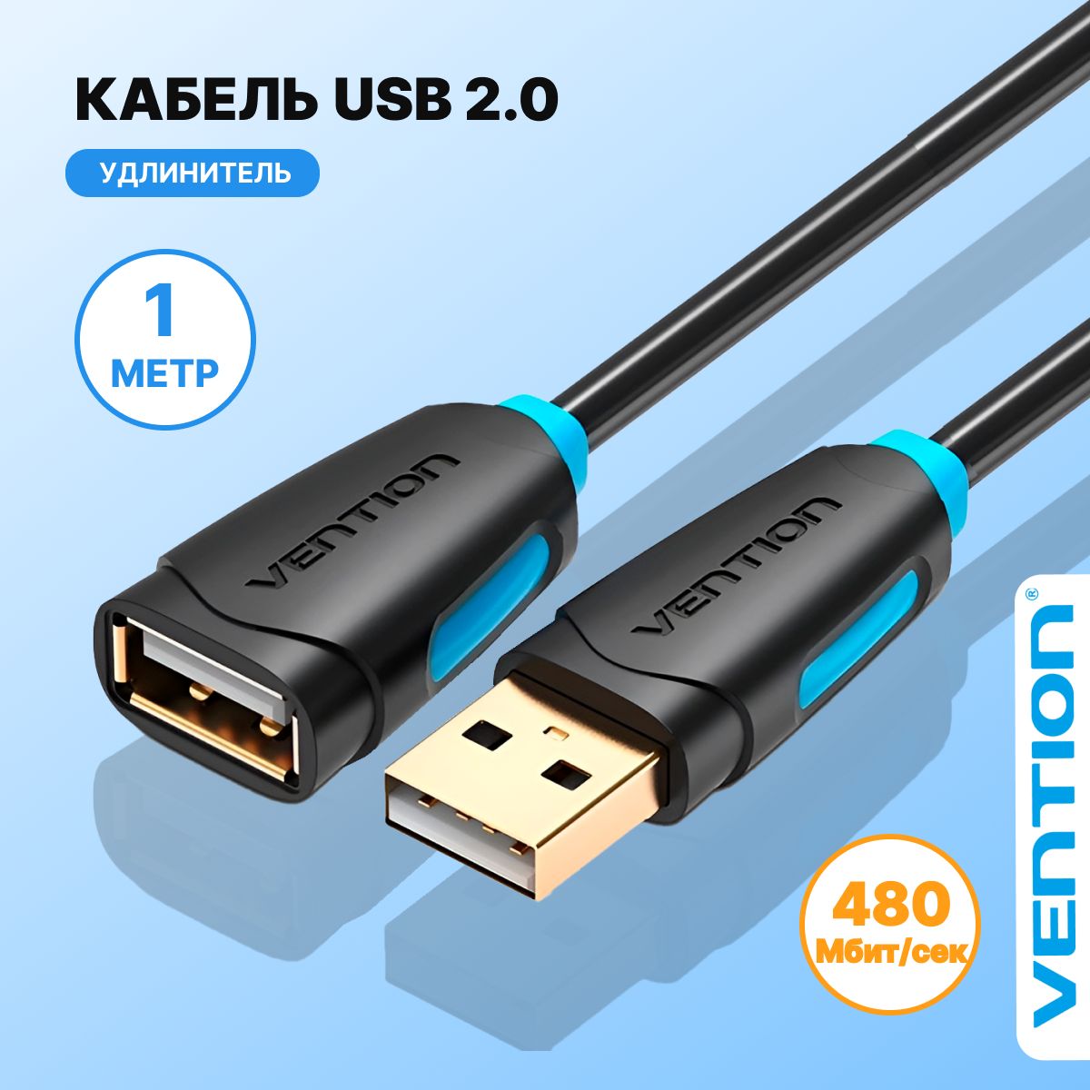 Кабель USB 2.0 Vention CBCB_ - купить по низкой цене в интернет-магазине  OZON (231385852)