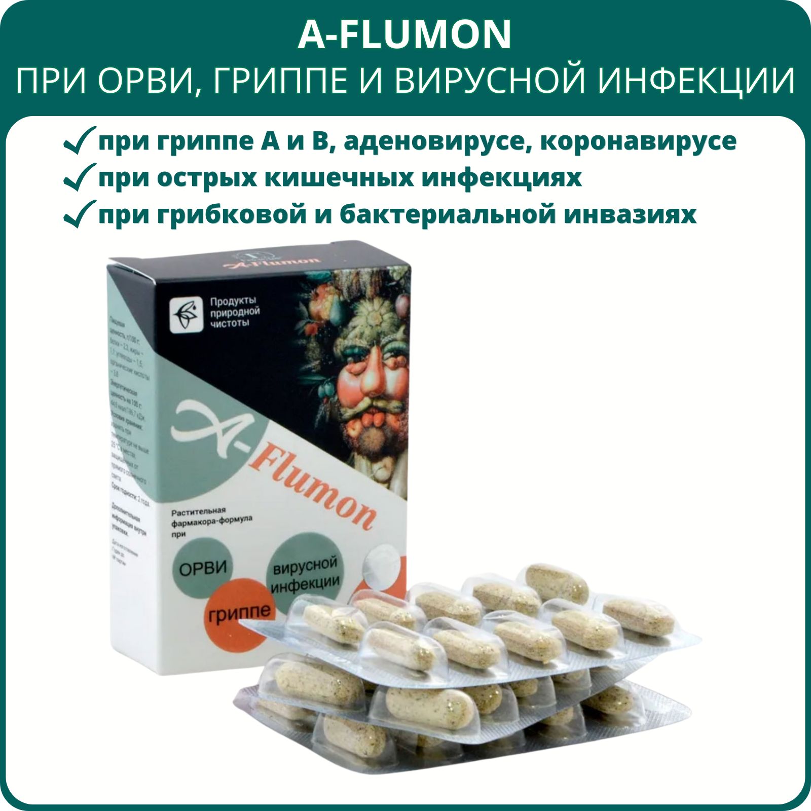 A-Flumon блистер, 30 таблеток. Противовирусное средство А-Флумон при ОРВИ,  гриппе, от простуды - купить с доставкой по выгодным ценам в  интернет-магазине OZON (1265220708)