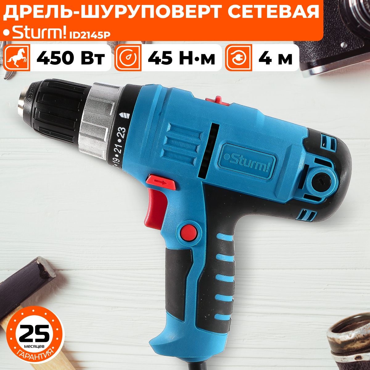 Шуруповерт Sturm! ID2145P_449, От сети, 449 Вт - купить по низкой цене в  интернет-магазине OZON (664797625)