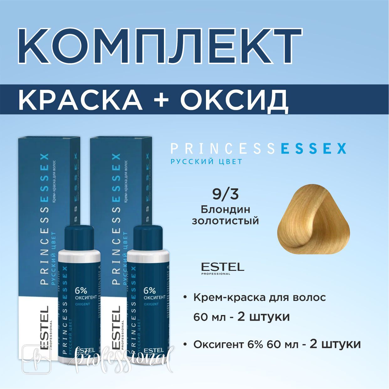 9 16 эстель принцесс на волосах