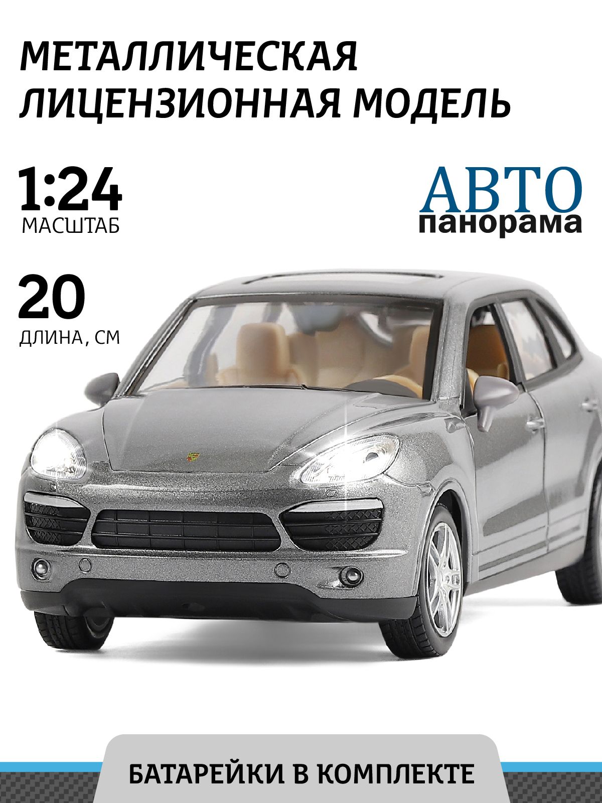 Машинка металлическая, инерционная, Автопанорама, коллекционная модель  Porsche Cayenne S, 1:24/ свет, звук, открываются двери, капот - купить с  доставкой по выгодным ценам в интернет-магазине OZON (205780393)