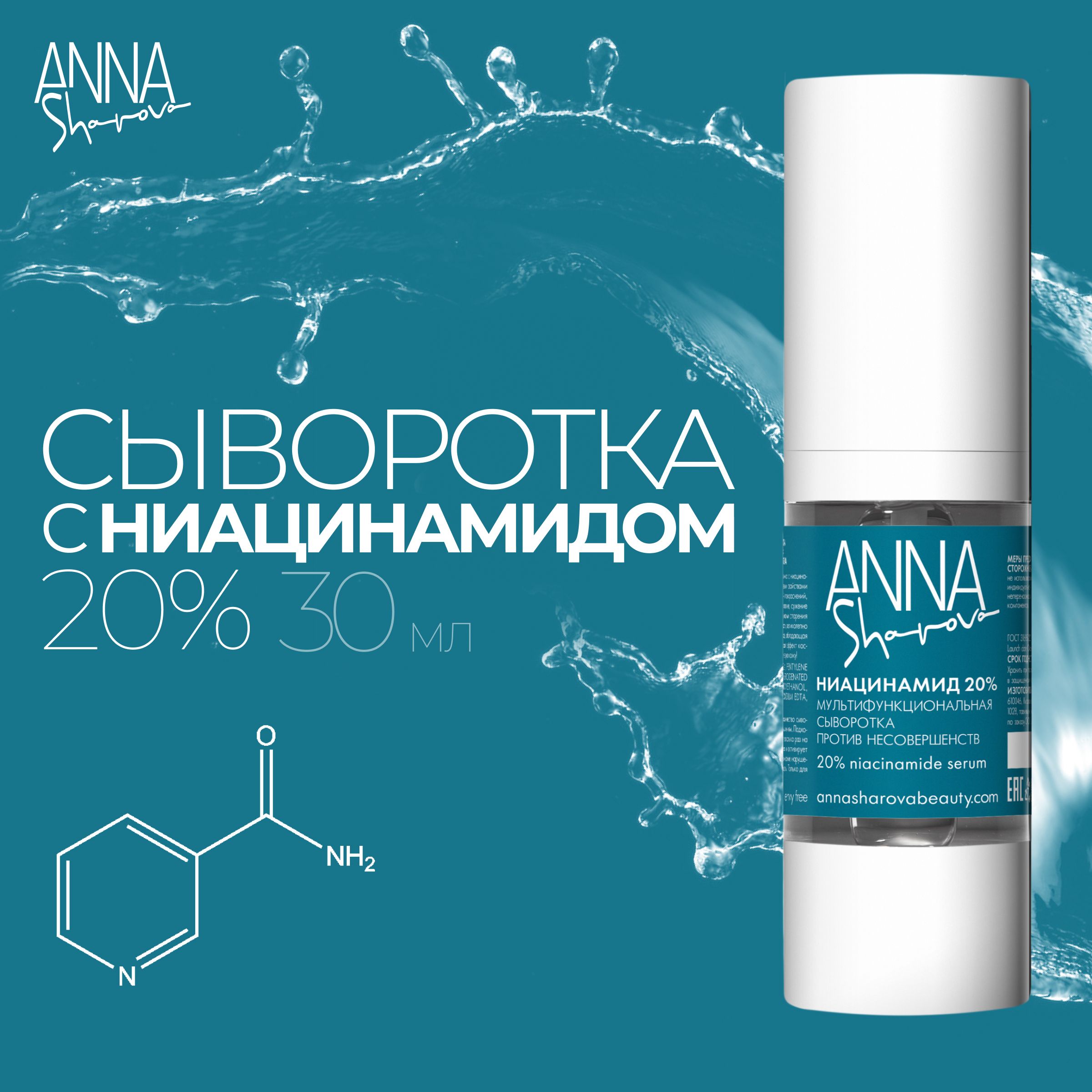 сыворотка с ресвератролом. Is clinical сыворотка. мультифункциональная сыворотка. мультифункциональная сыворотка. топ 10 сывороток от несовершенств кожи лица.