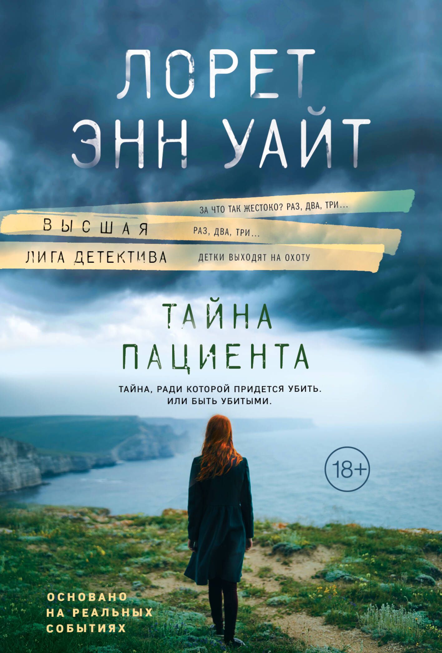 Энн уайт книги