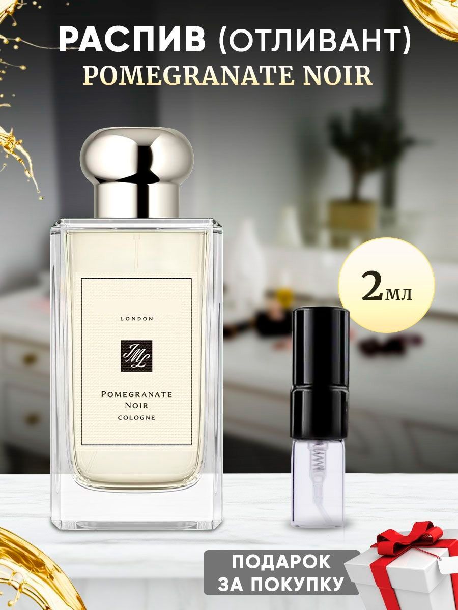 Pomegranate Noir edс 2мл