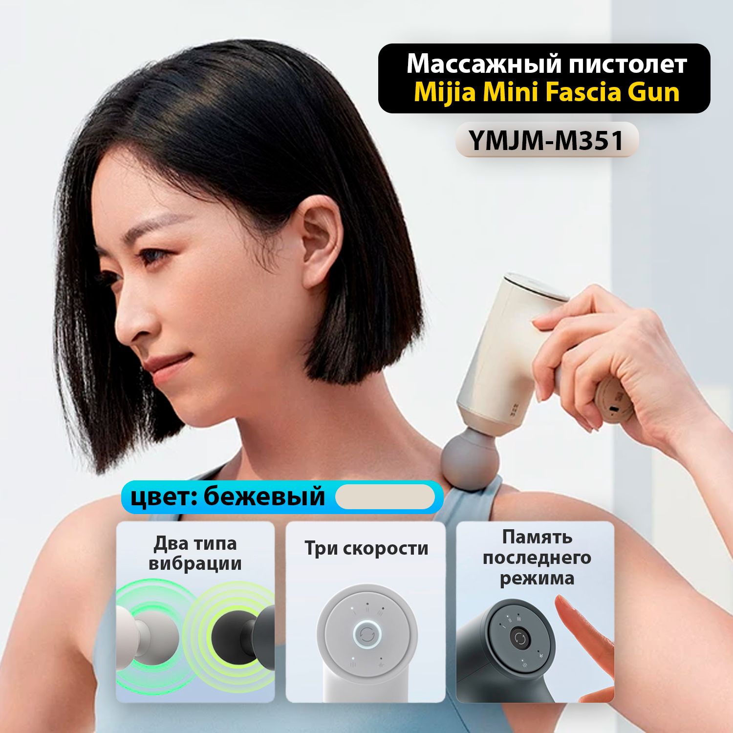 Массажер xiaomi massage gun mini. Массажер Xiaomi m351. Перкуссионный массажер Xiaomi Fascial Gun 2.