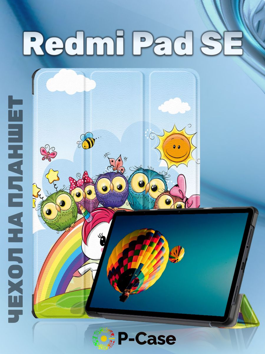 Чехол LUX для планшета Xiaomi Redmi Pad SE (11 дюймов), трансформируется в подставку, магниты, рисунок "Единорог" / Ксяоми Редми Пад SE 11