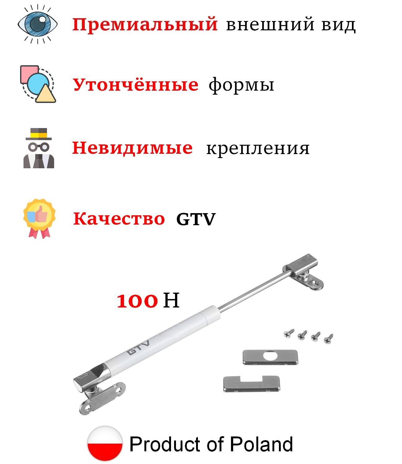 Газлифт gtv 80n